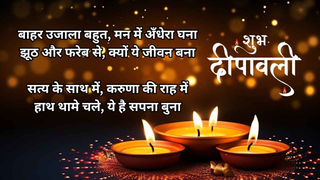 diwali anchoring script