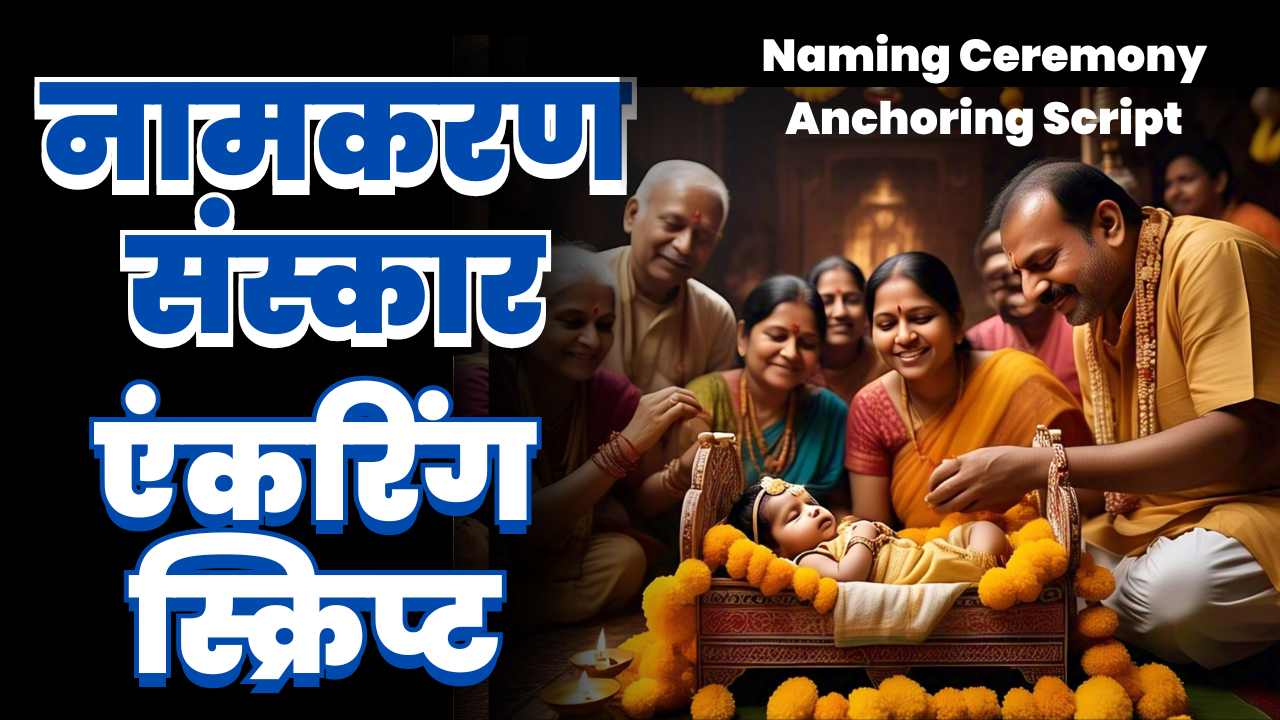naming ceremony anchoring script