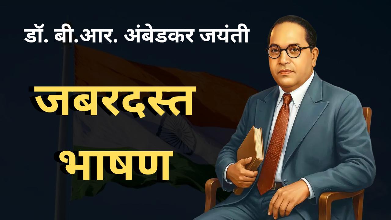 DR. B. R. Ambedkar