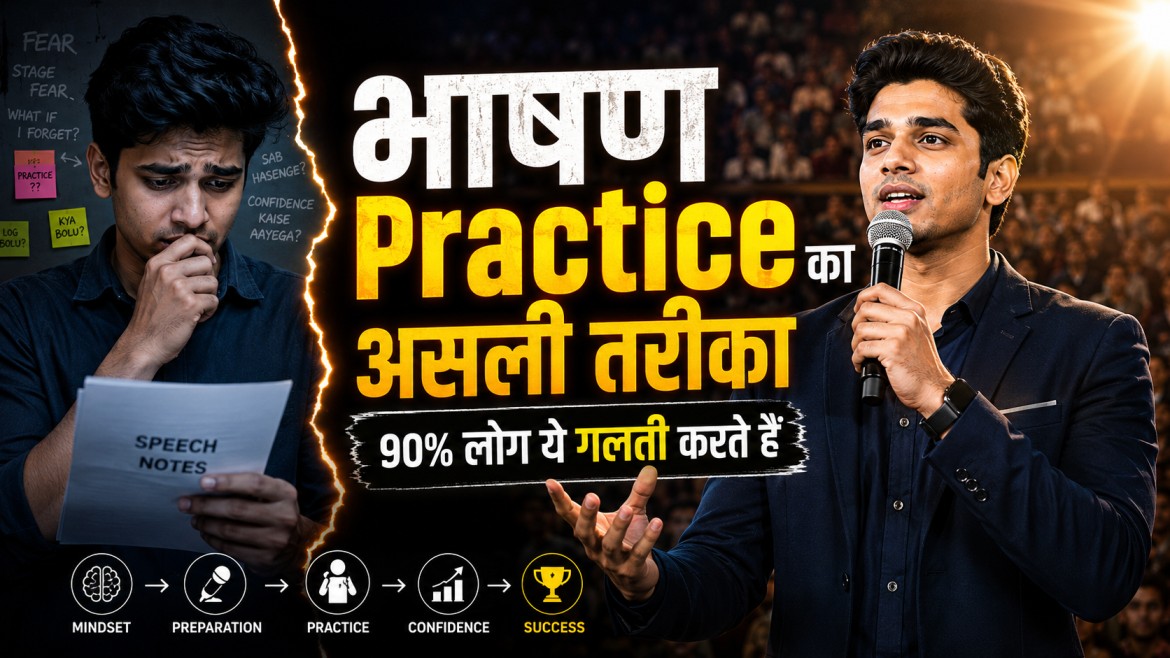 speech practice nvh films